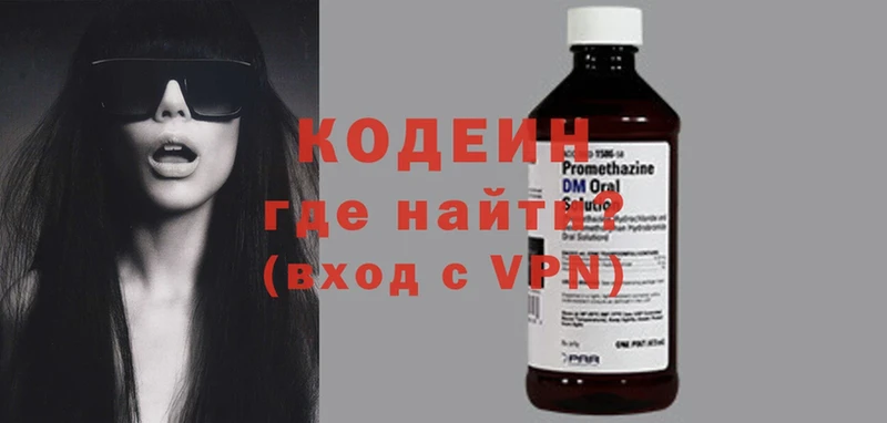 Кодеин Purple Drank  Орлов 