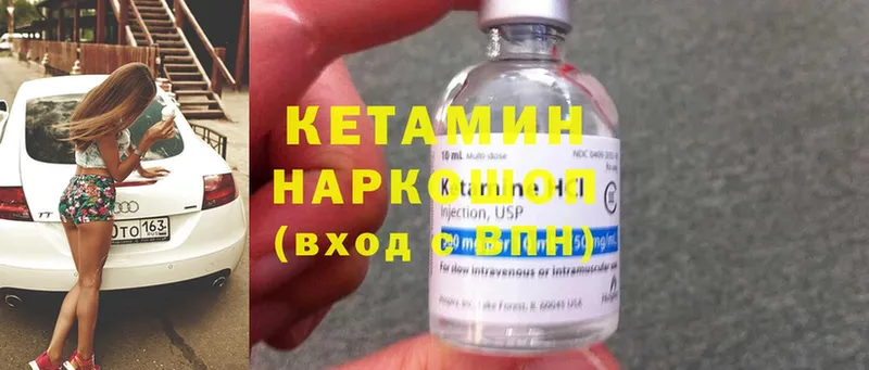 Кетамин ketamine  мега онион  Орлов 